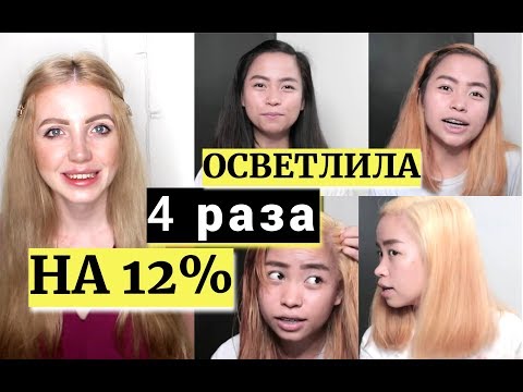 Видео: РЕАКЦИЯ НА 4 ОСВЕТЛЕНИЯ ПОДРЯД НА 12% ОКСИДЕ