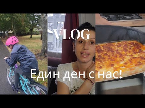 Видео: #76 Живот в Англия!/Правя лазаня и бутерки с шоколад!/Неочаквани гости!/ #daylivlog 