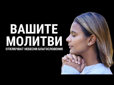 Видео: Ще се молите както никога преди когато гледате това видео