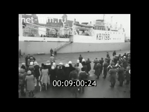 Видео: 1976г. Калининград. морской рыбный порт. траулер "Аргунь"