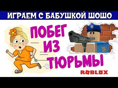 Видео: Всем Пока  ! Меня посадили в тюрьму 😳  Crazy Bank Heist Obby  ( или побег из тюрьмы роблокс )