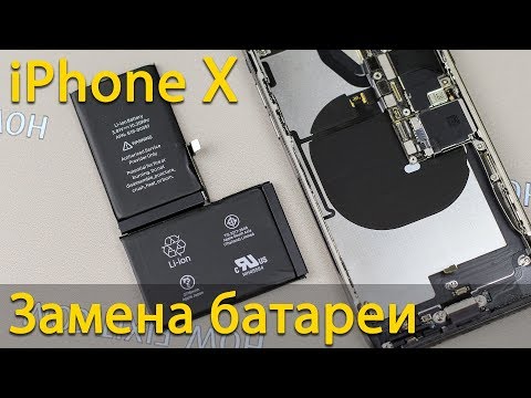 Видео: Замена батареи iPhone X