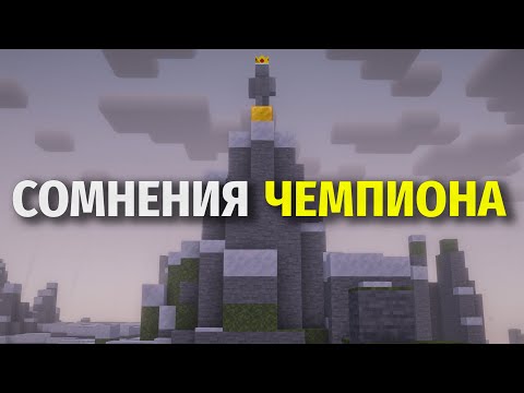 Видео: Сомнения - Ключ к Успеху