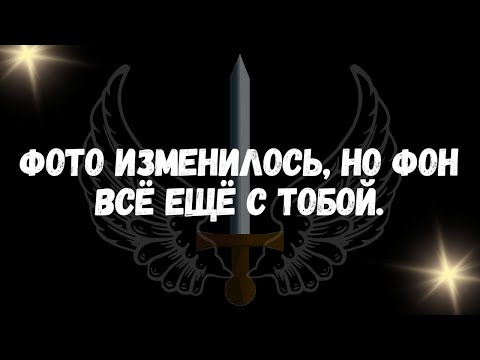 Видео: Фото изменилось, но фон всё ещё с тобой