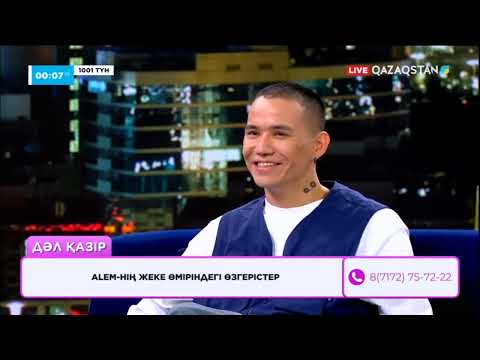 Видео: Некемізді ғана қидырдық – ALEM