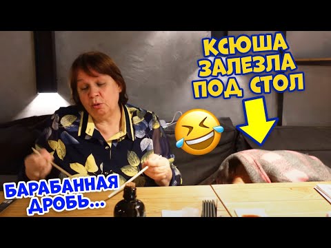 Видео: Бабушка ХУЛИГАНИТ в РЕСТОРАНЕ