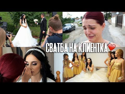 Видео: СПЕЦИАЛНИЯТ ДЕН НА ВАСИЛЕНА ♥ ГРИМ И ВЪЛНЕНИЯ | Bobisvlogs