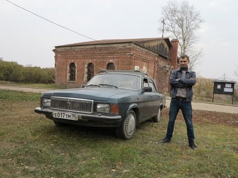 Видео: Волга 3102 Честный Тест-Драйв