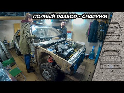 Видео: РЕСТАВРАЦИЯ ДЕВЯТКИ | ЭПИЗОД 3