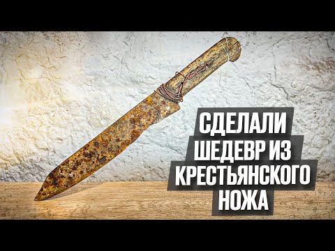 Видео: Теперь он стоит денег!  |  Реставрация старины