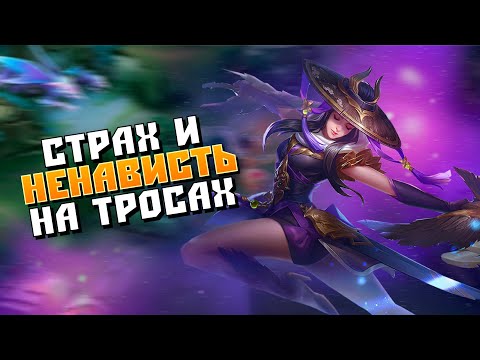 Видео: Фанни гайд. Основы. С чего начать? Mobile Legends Bang Bang