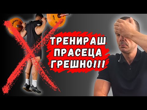 Видео: Защо Прасците Ти НЕ Растат?