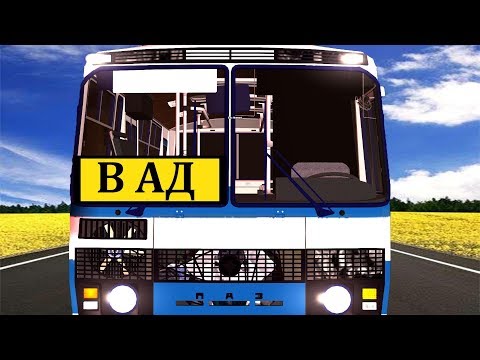 Видео: ЗАГАДОЧНЫЙ МАРШРУТ ИЛИ КУДА ЕЗДЯТ БОМЖИ | MTA