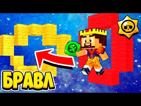 Видео: ОХОТА ЗА НОВЫМИ ГАДЖЕТАМИ! БРАВЛ СТАРС В МАЙНКРАФТ #119