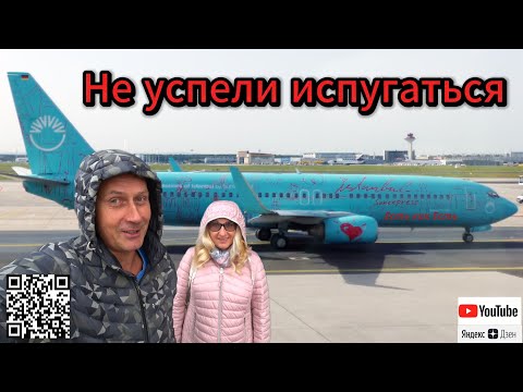 Видео: Домой в Турцию / Жизнь в Эстонии / Влог