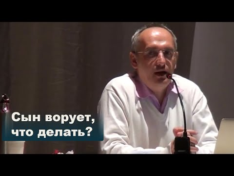 Видео: Сын ворует, что делать?