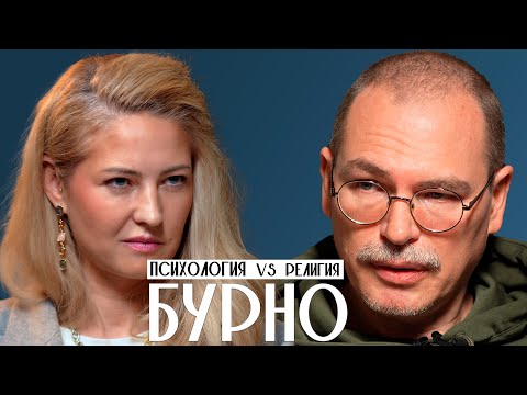 Видео: А.М.Бурно — психиатр о причастии, ОКР у верующих, пустых усилиях, душе и сознании
