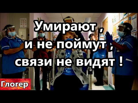 Видео: Умирают и не поймут от чего , связи не видят ! Питьё заразно , или сущности перескакивают с тела ?