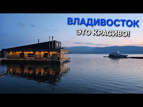 Видео: ⚡ИНТЕРЕСНАЯ И ДОЛГАЯ ВЫГРУЗКА ⚡АКТИВНЫЙ ОТДЫХ ВО ВЛАДИВОСТОКЕ