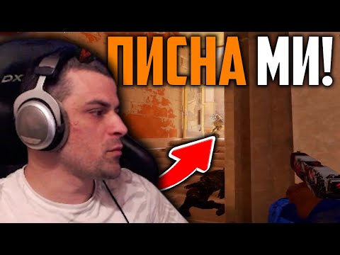 Видео: СПРИРАМ ДА ИГРАЯ CS2 ДОКАТО НЕ Я ОПРАВЯТ!?