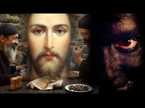 Видео: ЗА ПОСТА И ДЯВОЛА