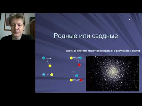 Видео: ВШЭ, 2020 (осенний семестр). Майнор, астрофизика. Лекция 7, часть 3.