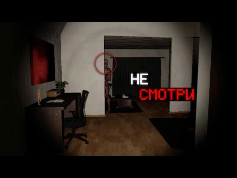 Видео: НАЙДИ МОНСТРА, ПОКА ОН НЕ НАШЁЛ ТЕБЯ