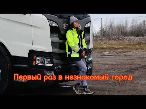 Видео: Мой самый длинный рейс | Зима в декабре пришла неожиданно