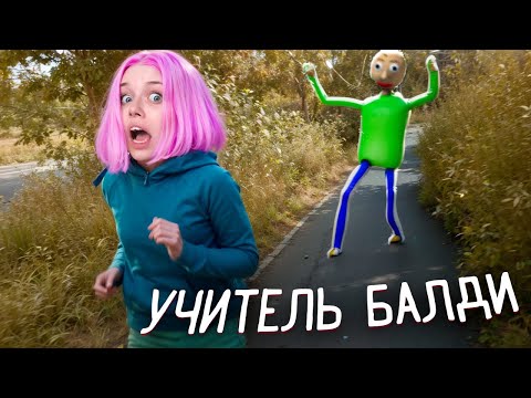 Видео: АЛИНКА ПОБЕГ ОТ УЧИТЕЛЯ БАЛДИ |Baldi's Basics Classic Remastered