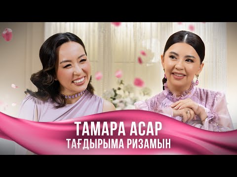 Видео: Еркекті әйел артық сүю керек