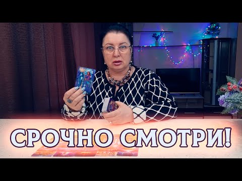 Видео: СРОЧНО СМОТРИ! ЧТО СЛУЧИТСЯ НЕПРЕДВИДЕННОЕ?