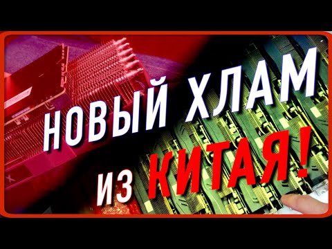 Видео: Видеокарты с авито | Лютейший хлам из Китая
