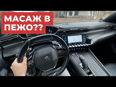 Видео: Peugeot 508 GT: Какви Изненади Крие? [POV Test Drive]