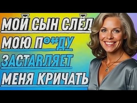 Видео: Мой сын сказал: «Я больше не ребёнок». То, что он сделал дальше, лишило меня дара речи!