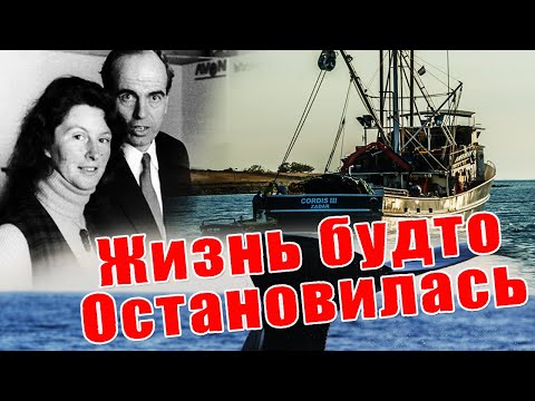 Видео: Муж и жена Мэрилин и Морис Бейли 117 дней выживали на плоту в Тихом океане