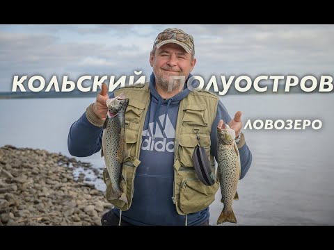 Видео: Кольский полуостров. Ловозеро.