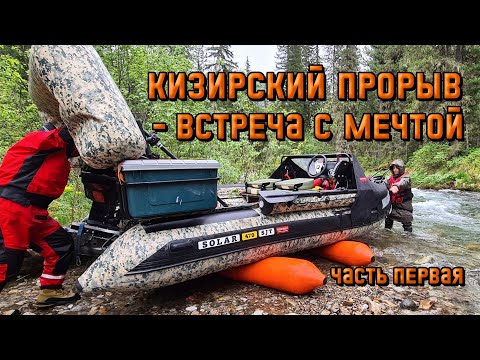 Видео: АКИ ПО СУХУ. КИНЗЕЛЮКСКИЙ ВОДОПАД. ШТУРМЫ и ОБНОСЫ порогов реки КИЗИР. ТОФАЛАРИЯ