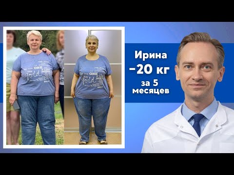 Видео: Ирина -20 кг за 5 месяцев. Как похудеть, если все способы уже перепробованы?