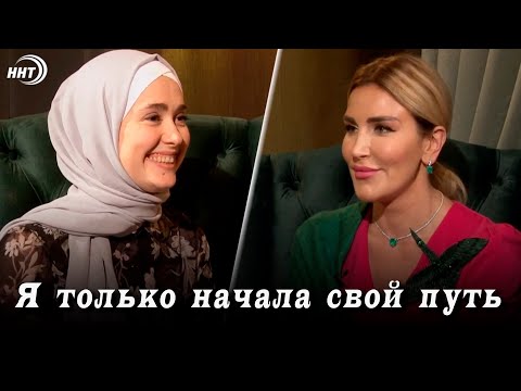 Видео: Кристина Рамазанова в передаче "По душам с Айшей Тухаевой"