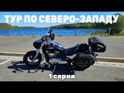 Видео: Псков удивил | Первая серия | Подмосковье - Зубцов - Великие Луки - Псков | Мотопутешествие 2024