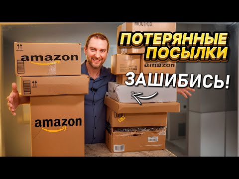 Видео: Находки очуметь!