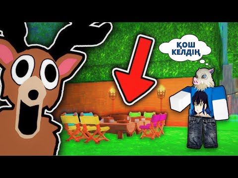 Видео: 😍ШЕКСІЗ КҮН ТҰРАТЫН ӘДЕМІ АФК БАЗА САЛДЫМ | 99 Ночей В Лесу Қазақша!
