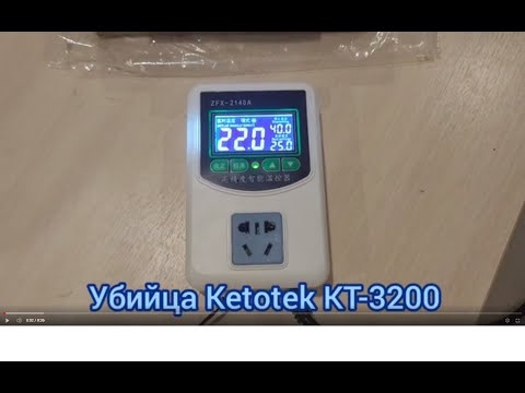 Видео: Испытания термоконтроллера ZFX-2140A