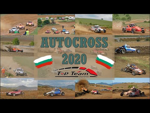 Видео: Най-доброто от #Автокрос сезон 2020 І The best moments of Bulgarian #Autocross season 2020