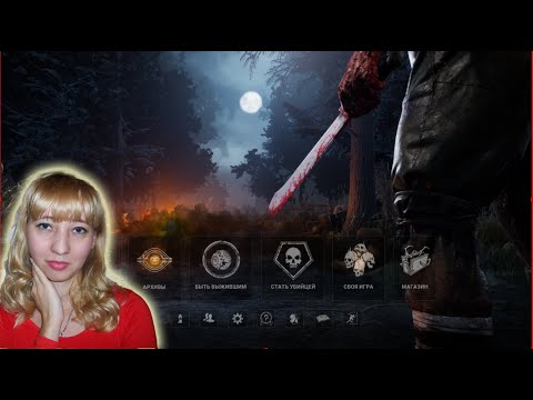 Видео: Dead by daylight, или Вот бы хоть раз попасть по пробелу [запись стрима 17.07]