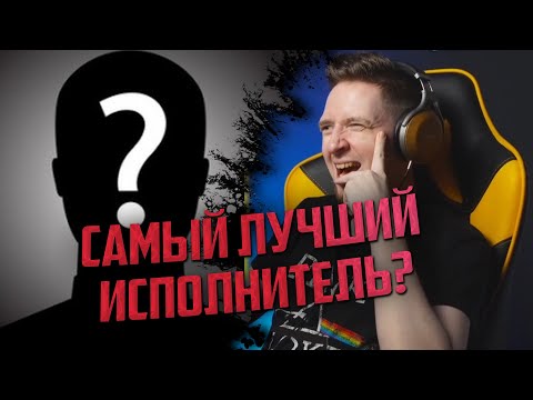 Видео: НЮБЕРГ проходит тест на  ЛУЧШЕГО исполнителя