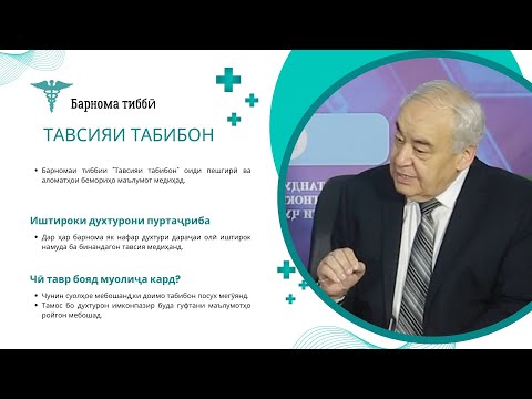 Видео: Камхунӣ сабаби марги кӯдакон шуда метавонад.... #tavsiyai_tabibon #доктор #live #tv #film