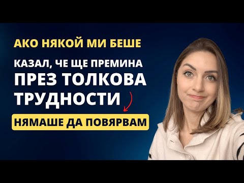 Видео: Една година по-късно в изграждането на личен бранд - Равносметка