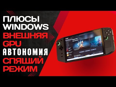 Видео: ГОД с LENOVO LEGION GO | Ответы на вопросы.