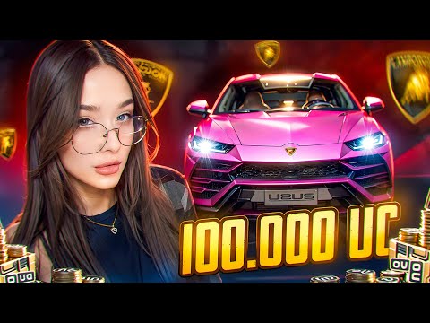 Видео: LAMBORGHINI В PUBG MOBILE! ОТКРЫТИЕ на 100.000 UC В ПАБГ МОБАЙЛ